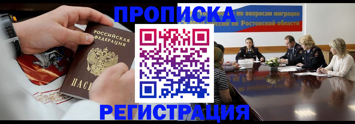 регистрация для школы в Мурманской области