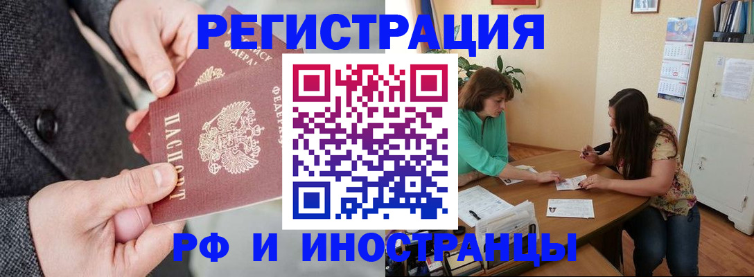 временная прописка в Мурманской области