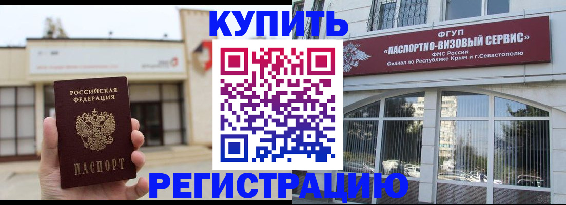 временная регистрация в Мурманской области