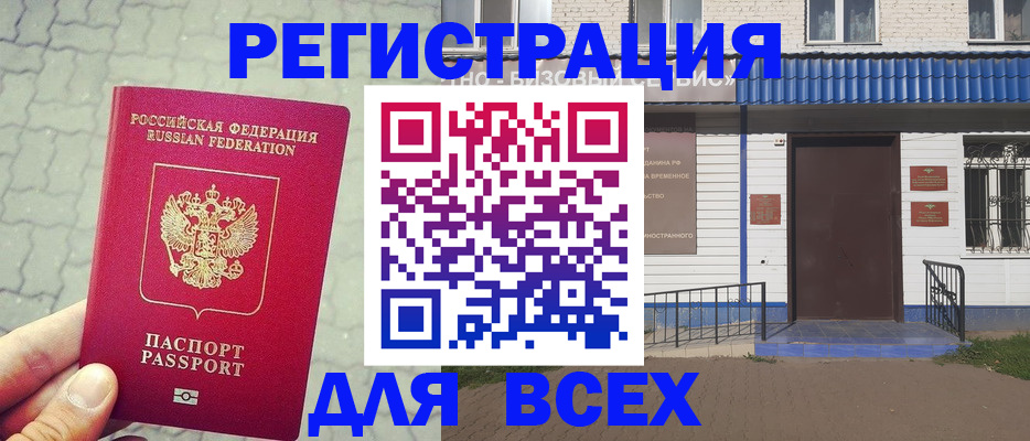 временная регистрация адрес в Мурманской области