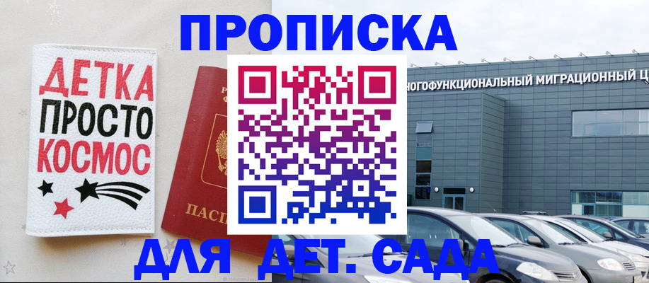 временная регистрация госуслуги в Мурманской области