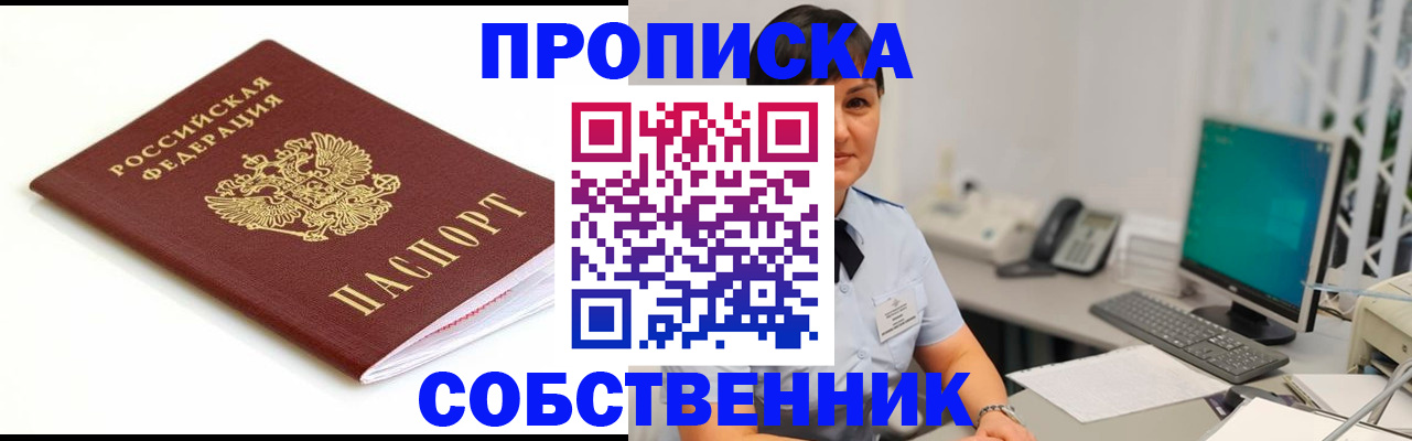 прописка поиск в Мурманской области