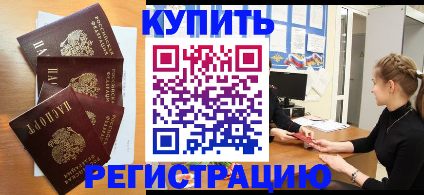 временная регистрация 2025 в Мурманской области