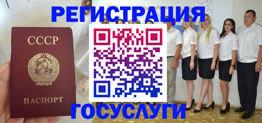 где прописаться в Мурманской области