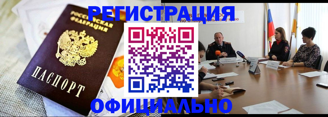 прописка в квартире в Мурманской области