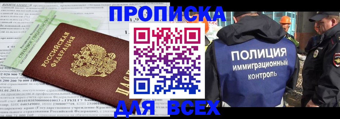 прописка для военкомата в Мурманской области